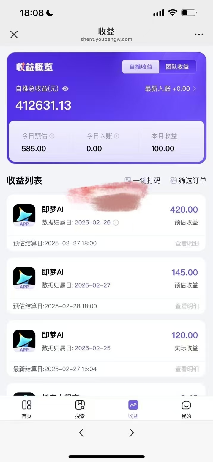 原客单价998的deepseek 即梦ai拉新,王炸变现赛道,每天发发视频,就能轻松挣收益
