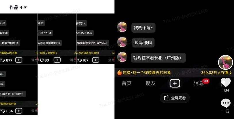 最新搭子交友模板生成器,10秒制作视频日引500 交友粉